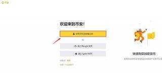 TRU币怎么买?TruFi/TRU币买入交易操作教程