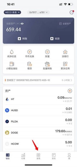 比特派钱包知识库:火币生态链HCO中MD使用教程
