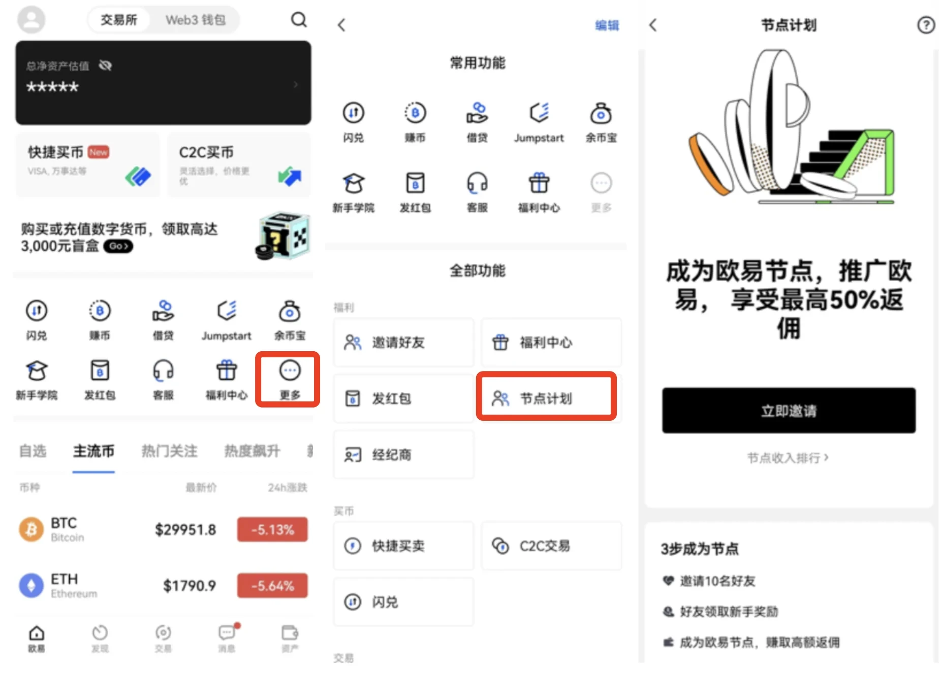 比特儿gate.io交易平台国际版下载_比特儿gate.io交易平台国际版安卓最新版v3.0.1下载-第3张图片-欧意下载