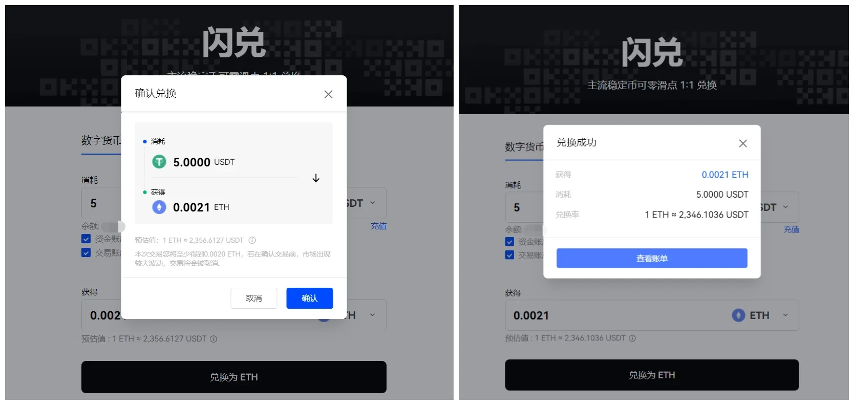 欧意app最新版下载v6.1.54(欧意app官网2月版本安装包)-第4张图片-欧意下载