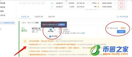 官方手机哪里下载pig币交易中心 pig币该如何注册?一文了解pig币交易所注册流程细节-第9张图片-欧意下载 官方手机哪里下载pig币交易中心 pig币该如何注册?一文了解pig币交易所注册流程细节-第9张图片-欧意下载