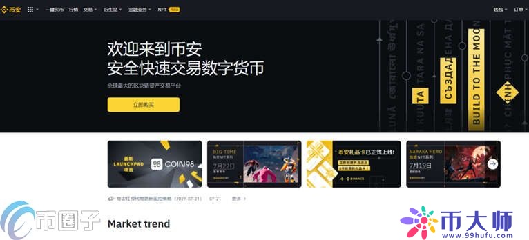 FET币怎么买？FET币上线交易所大盘点