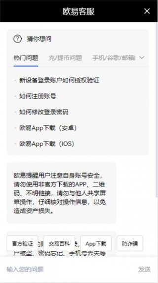 欧意交易所官方下载_欧意2023安装下载