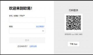 欧交易平台官网地址v2.020下载_欧意app2023官方下载