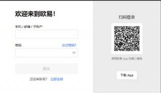 欧意交易软件官网版v4.052下载_欧意app2023网页版下载