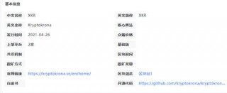 kr币官方下载注册 欧意wb3手机kr币软件下载