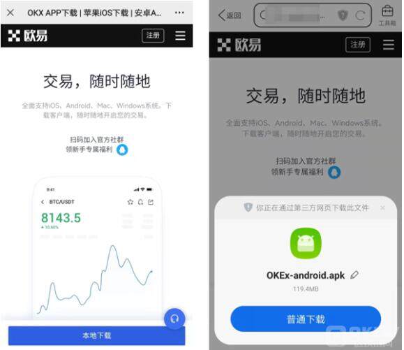 欧义欧义官网app账号登录 ouyi欧义 app官方下载-欧义交易所是风向标-第8张图片-欧意下载