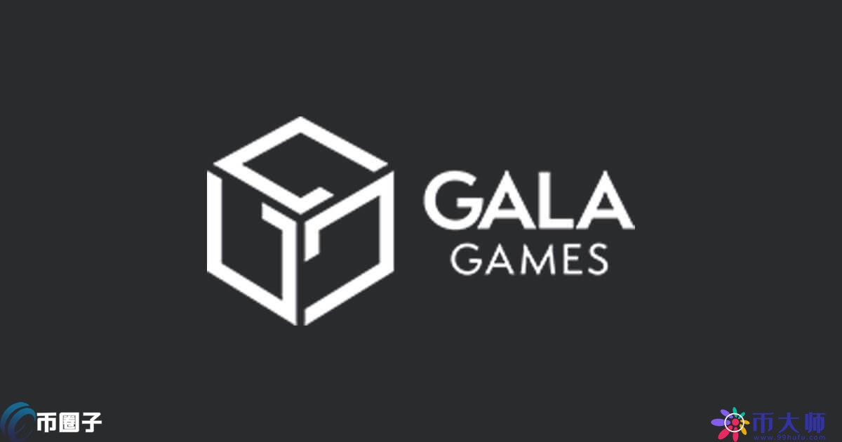 GALA币在哪买？GALA币上哪几个交易所？