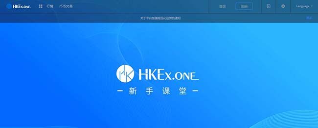 HKEx.one手续费是多少？hkex.one交易平台怎么样-第1张图片-欧意下载