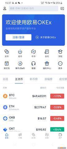 以太坊交易平台app下载 以太坊交易平台app最新版本-第2张图片-欧意下载