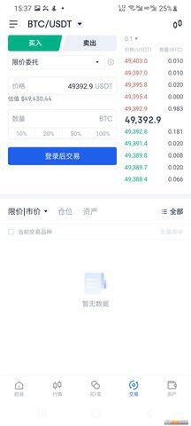 以太坊交易平台app下载 以太坊交易平台app最新版本-第3张图片-欧意下载