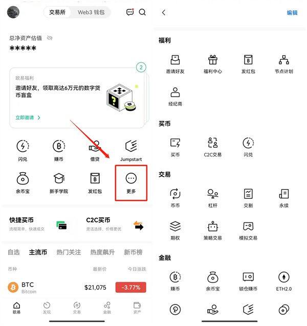 以太坊交易平台app下载 以太坊交易平台app最新版本-第4张图片-欧意下载