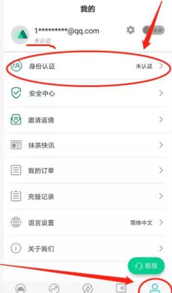 抹茶交易平台怎么交易？抹茶交易平台购买/出售法币教程-第2张图片-欧意下载