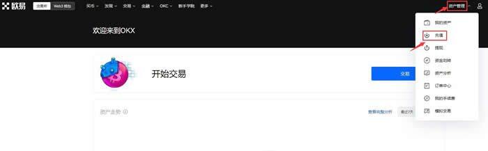 okex下载官网v6.0.14版_OKEX安卓下载最新版-第2张图片-欧意下载