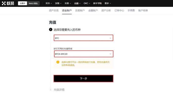 okex下载官网v6.0.14版_OKEX安卓下载最新版-第3张图片-欧意下载
