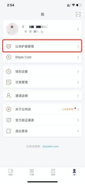 比特派钱包使用教程：BITHD新手操作教程 三步完成创建-第1张图片-欧意下载