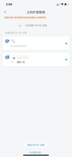 比特派钱包使用教程：BITHD新手操作教程 三步完成创建-第2张图片-欧意下载