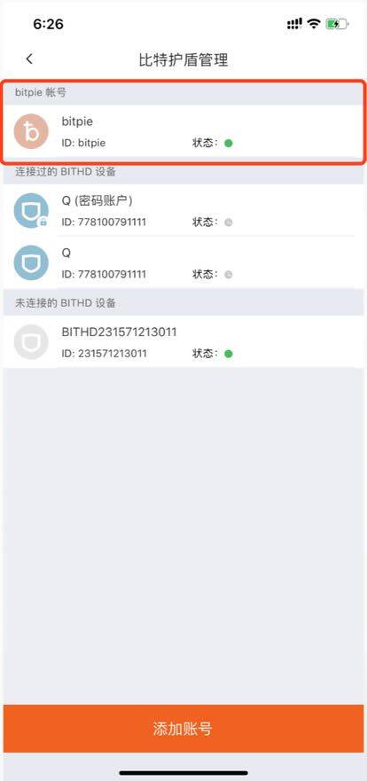 比特派钱包使用教程：BITHD新手操作教程 三步完成创建-第4张图片-欧意下载