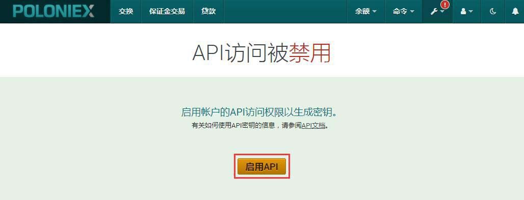 Poloniex交易平台新手注册及使用攻略-第7张图片-欧意下载