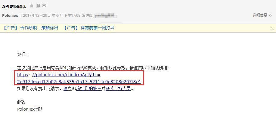 Poloniex交易平台新手注册及使用攻略-第8张图片-欧意下载