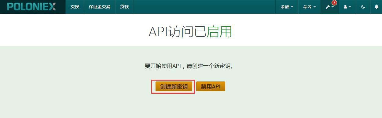 Poloniex交易平台新手注册及使用攻略-第9张图片-欧意下载