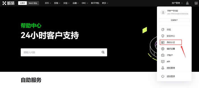 欧意OKC以太坊交易平台下载 OKC以太坊买卖v3.0.1下载-第3张图片-欧意下载