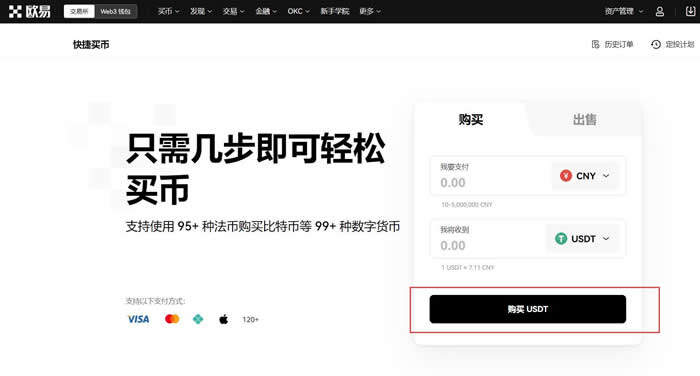欧意OKC以太坊交易平台下载 OKC以太坊买卖v3.0.1下载-第6张图片-欧意下载
