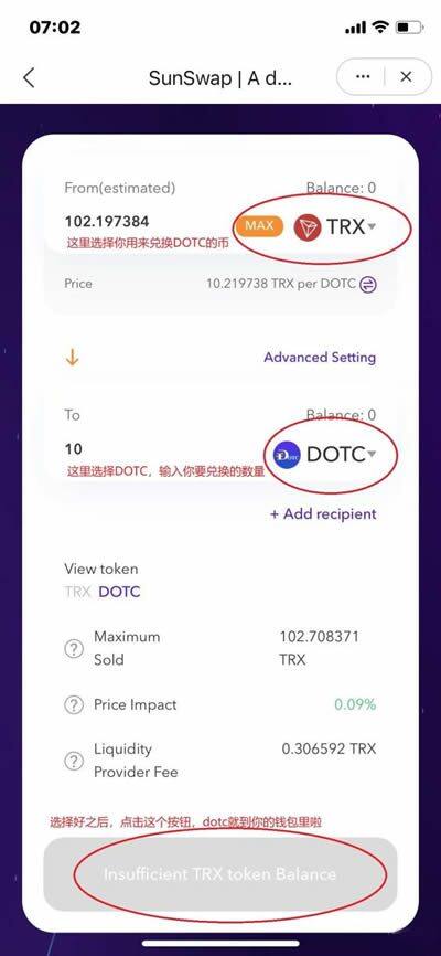 DOTC去中心化交易平台使用教程：购买USDT-第2张图片-欧意下载
