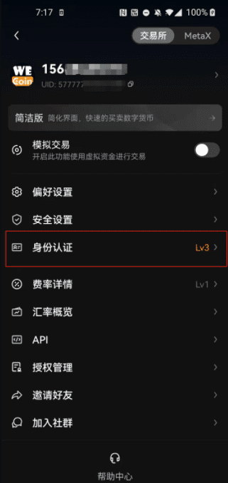 OKEX交易平台下载_OKEX交易平台最新安卓版下载-第4张图片-欧意下载