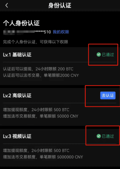 OKEX交易平台下载_OKEX交易平台最新安卓版下载-第5张图片-欧意下载