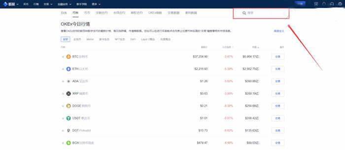 SPELL币如何购买?分享SPELL币交易平台购买教程-第2张图片-欧意下载