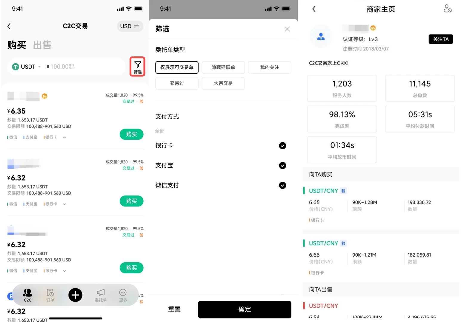 欧意易交易平台下载安装_欧意易交易平台最新app下载6.1.54-第4张图片-欧意下载
