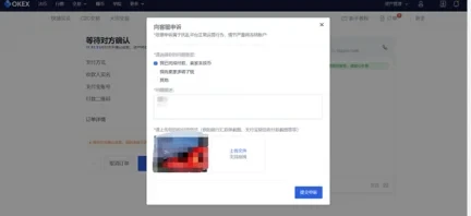 欧意交易平台app官方下载_欧意v6.1.40官方app安卓版下载-第5张图片-欧意下载
