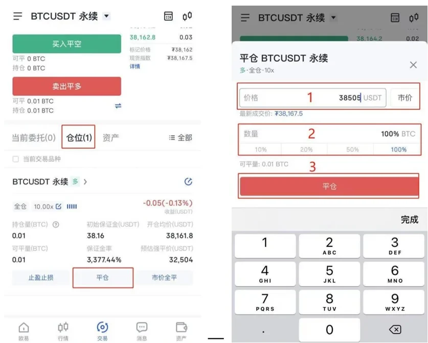 欧意易交易平台下载_欧意易交易平台最新版本v6.0.14-第4张图片-欧意下载