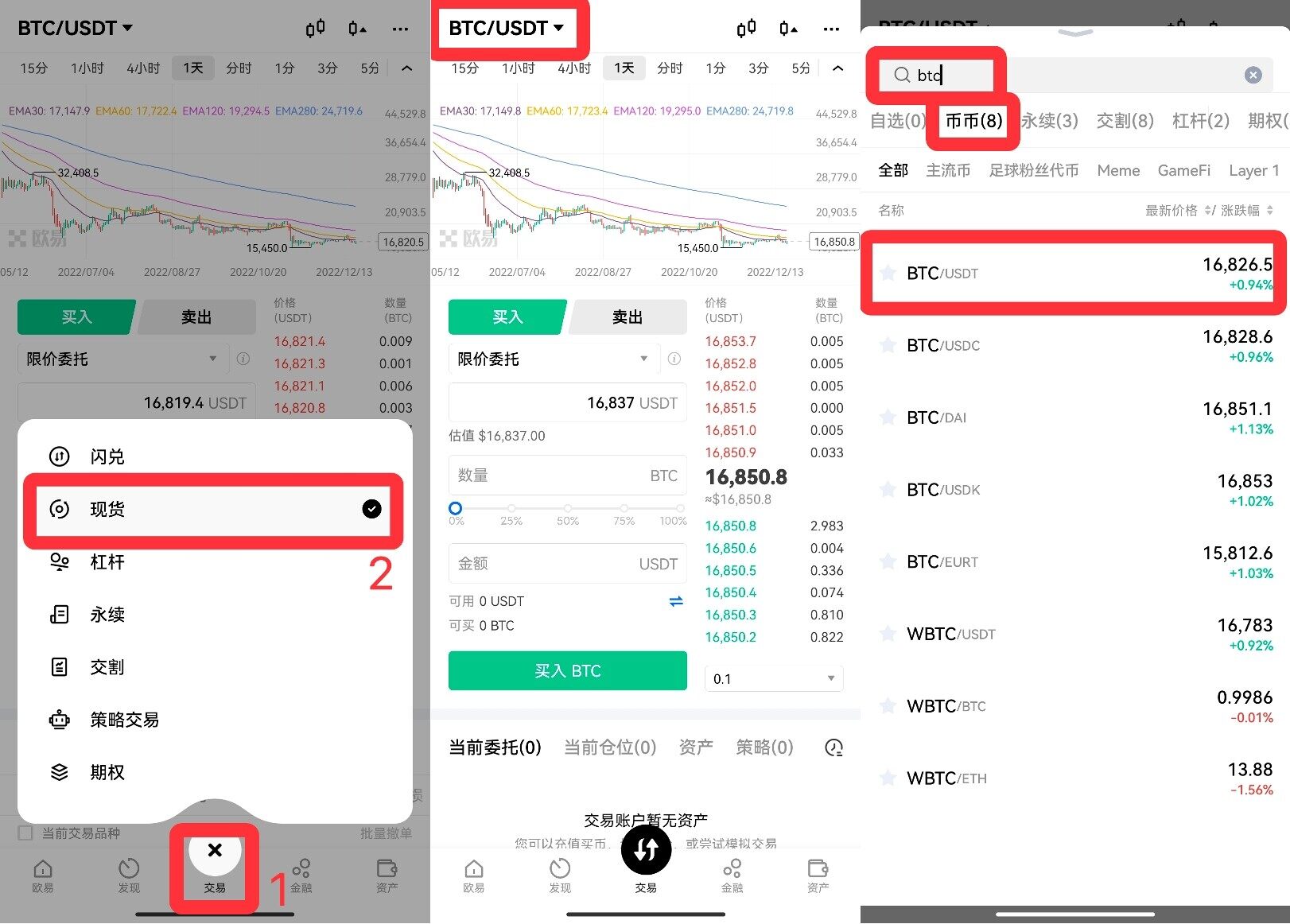 欧意交易平台官网_欧意交易平台最新app下载v6.1.39-第3张图片-欧意下载
