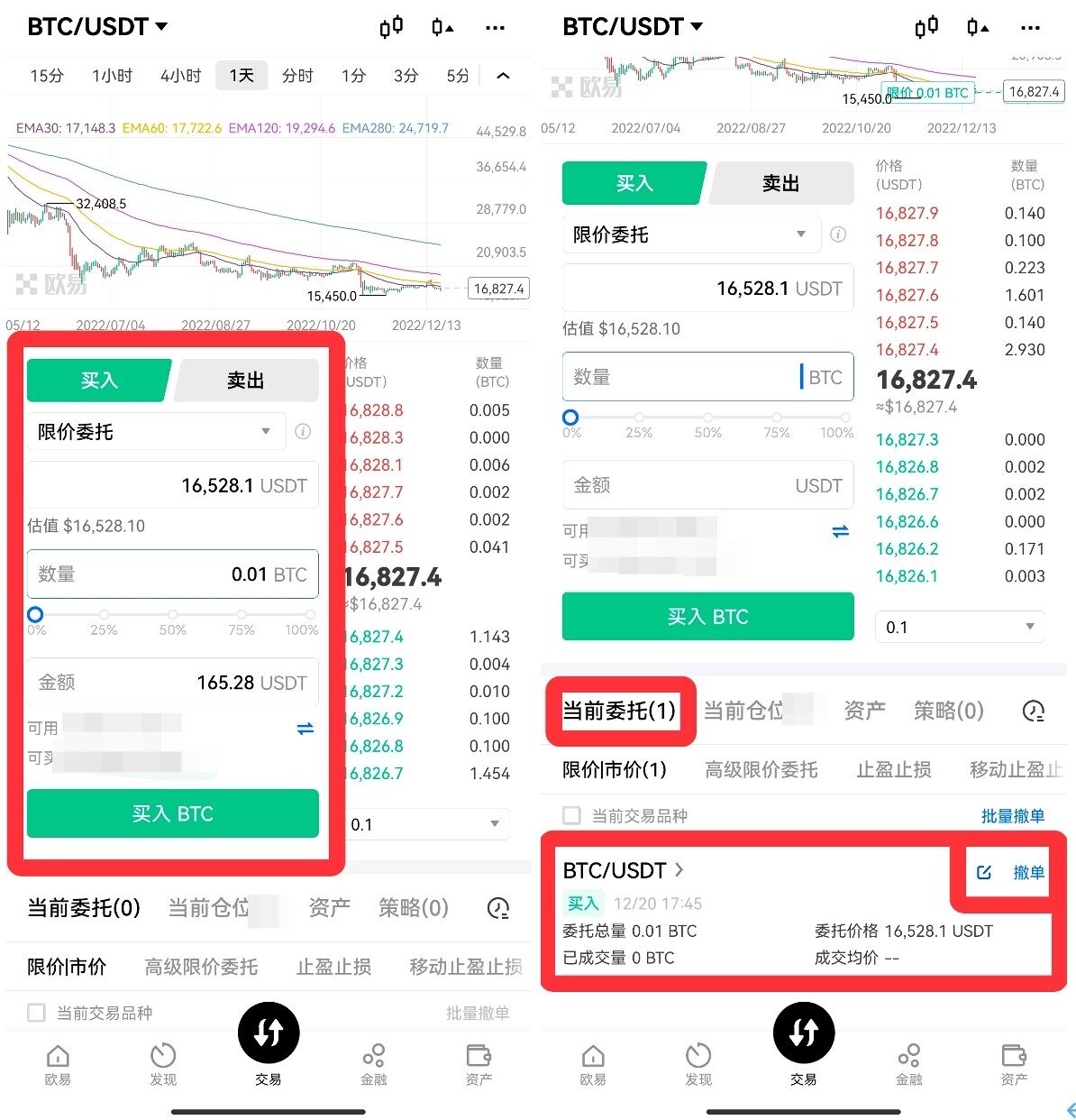 欧意交易平台官网_欧意交易平台最新app下载v6.1.39-第4张图片-欧意下载