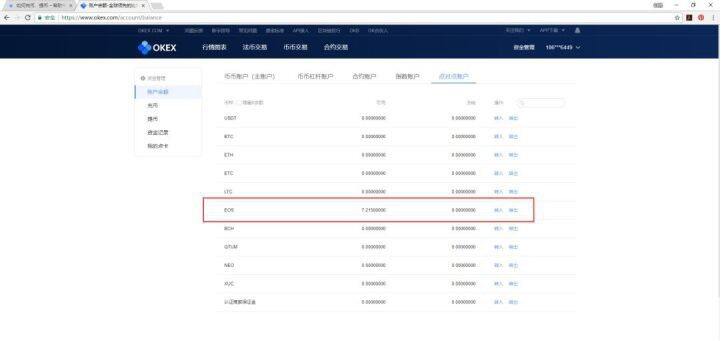 欧意ok怎么提现？欧意ok提现教程-第3张图片-欧意下载