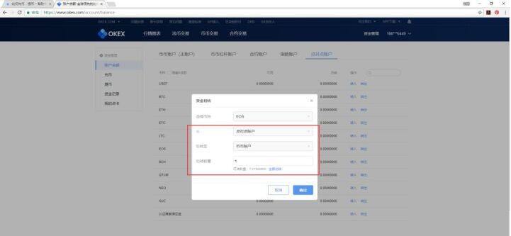 欧意ok怎么提现？欧意ok提现教程-第4张图片-欧意下载