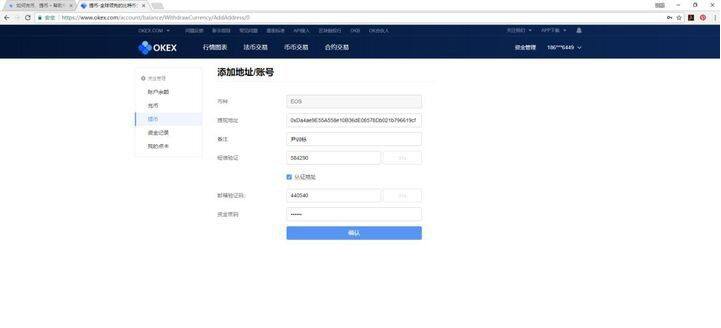 欧意ok怎么提现？欧意ok提现教程-第7张图片-欧意下载