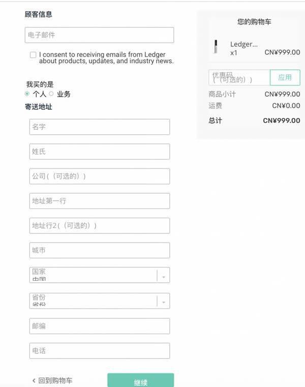 购买Ledger比特币硬件钱包操作步骤教程-第5张图片-欧意下载