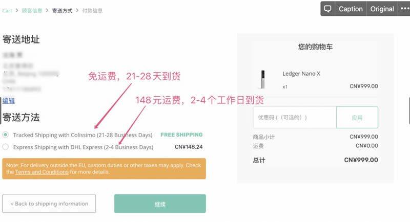 购买Ledger比特币硬件钱包操作步骤教程-第6张图片-欧意下载