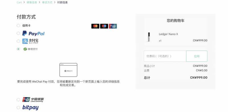 购买Ledger比特币硬件钱包操作步骤教程-第7张图片-欧意下载