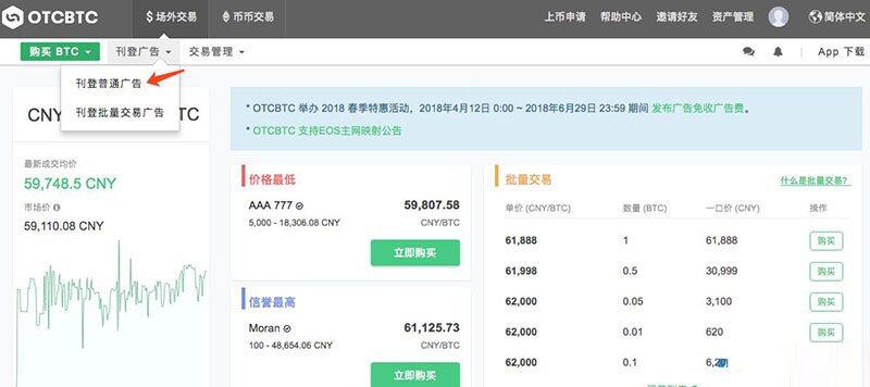 OTCBTC交易平台如何使用场外交易购买USDT？详细图文教程-第8张图片-欧意下载