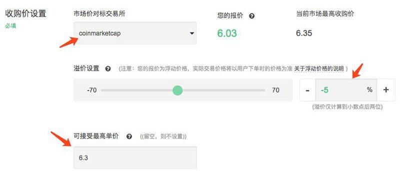 OTCBTC交易平台如何使用场外交易购买USDT？详细图文教程-第10张图片-欧意下载
