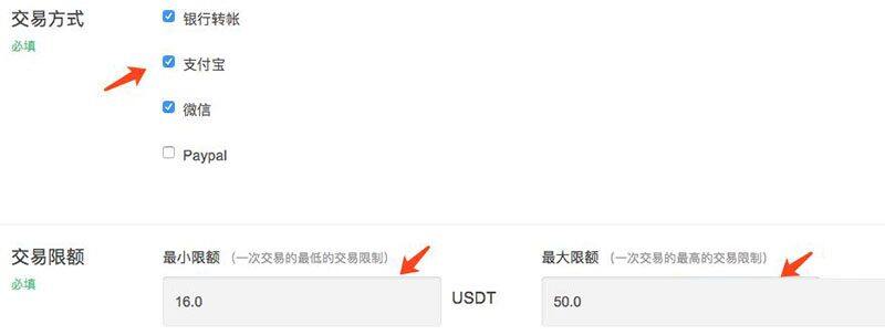 OTCBTC交易平台如何使用场外交易购买USDT？详细图文教程-第11张图片-欧意下载