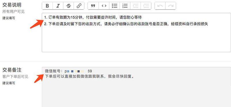 OTCBTC交易平台如何使用场外交易购买USDT？详细图文教程-第12张图片-欧意下载