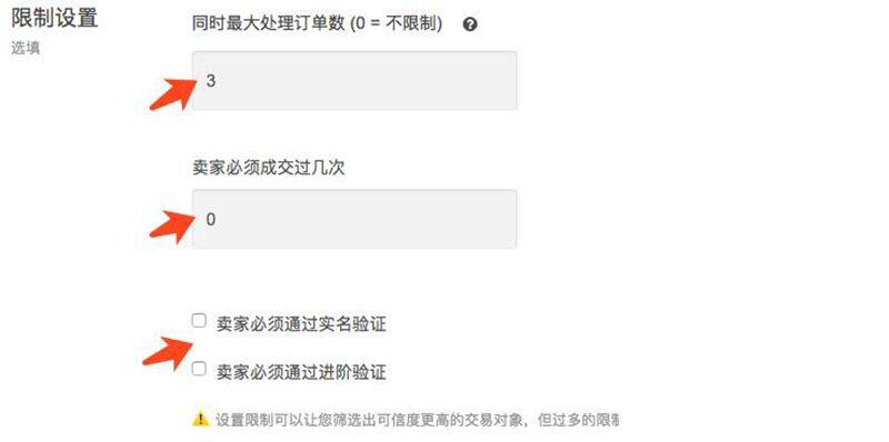 OTCBTC交易平台如何使用场外交易购买USDT？详细图文教程-第14张图片-欧意下载