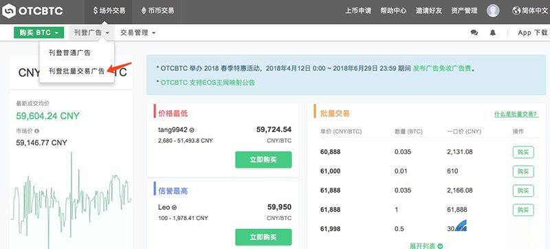 OTCBTC交易平台如何使用场外交易购买USDT？详细图文教程-第17张图片-欧意下载