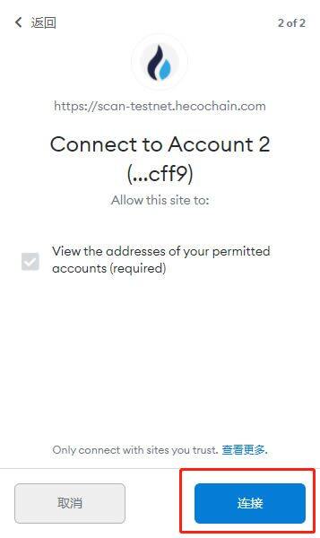 MetaMask小狐狸钱包测试RPC网络配置以及测试币获取-第3张图片-欧意下载