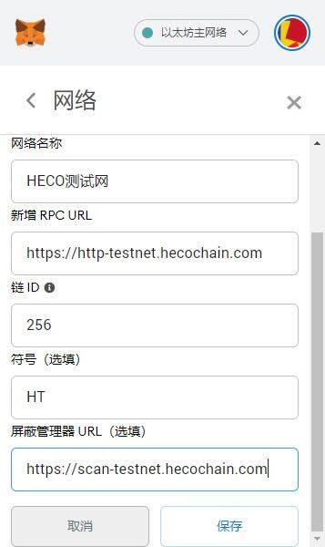 MetaMask小狐狸钱包测试RPC网络配置以及测试币获取-第4张图片-欧意下载